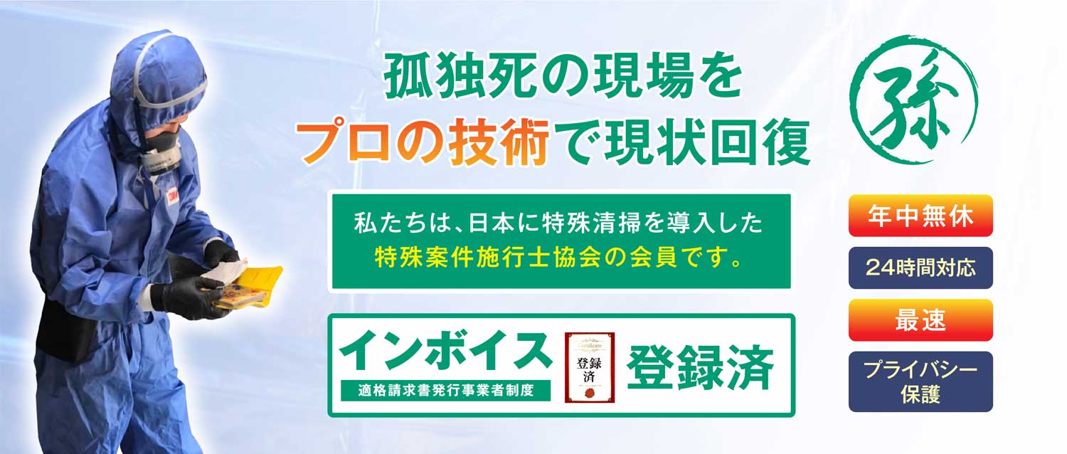 株式会社 孫のて